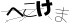 CAPTCHA
