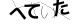 CAPTCHA